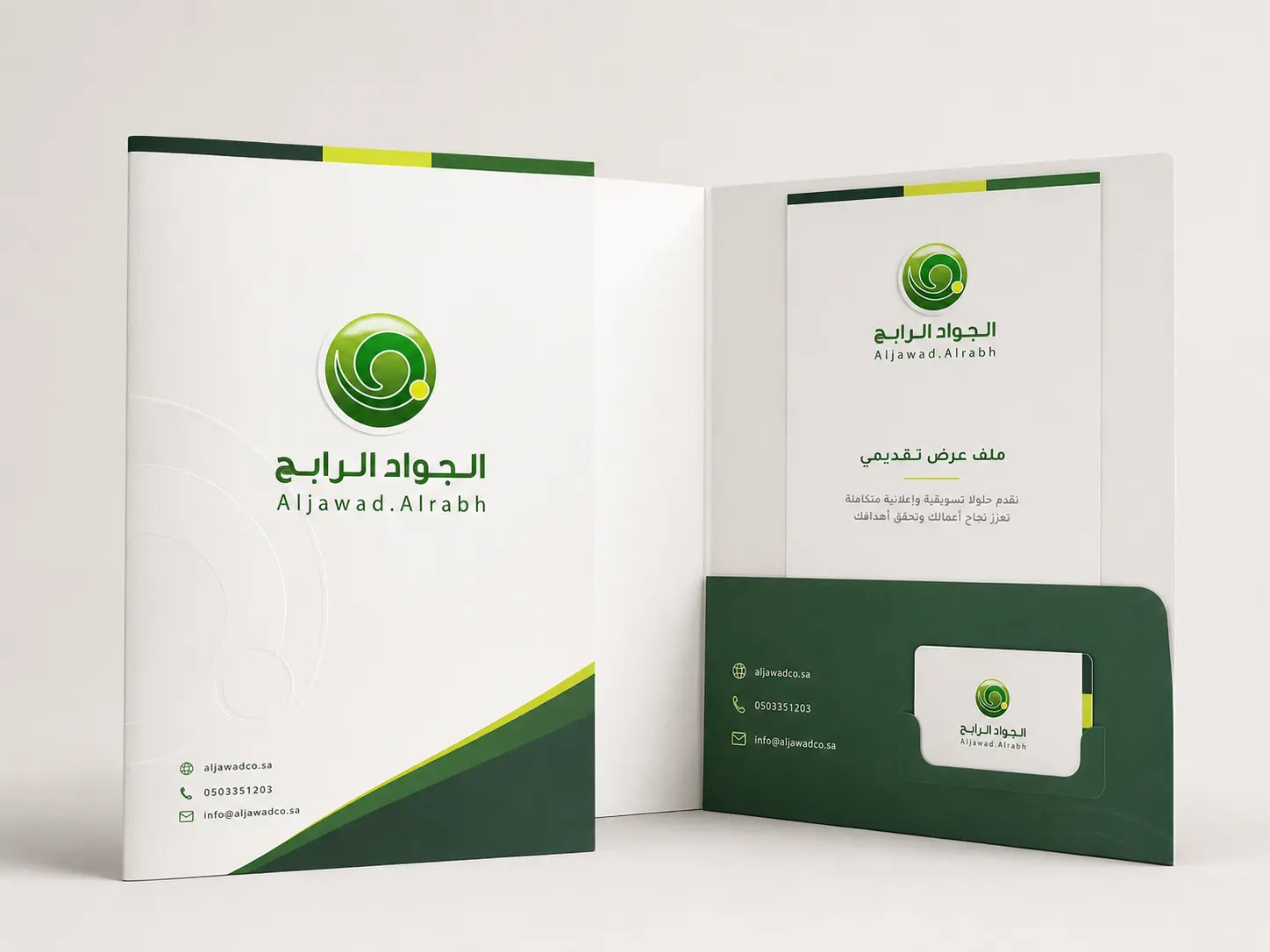 ملف العرض