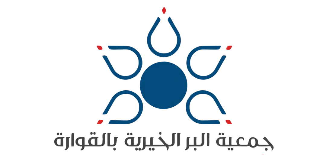 شعار جمعية البر الخيرية بالقوارة
